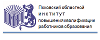 ГБОУ ДПО ПОИПКРО